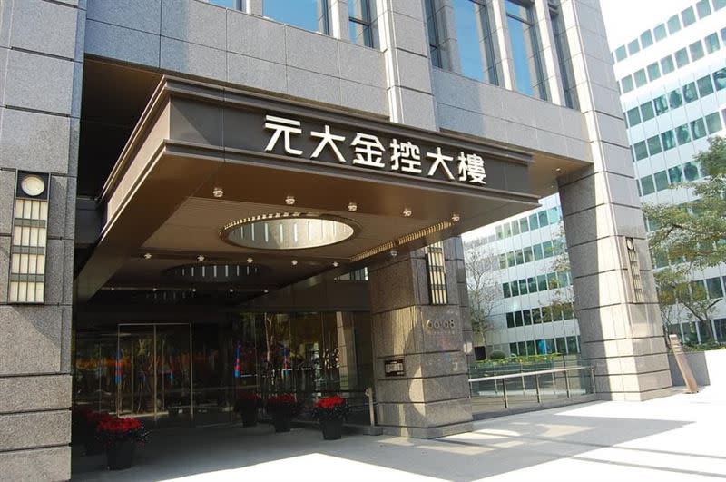 元大金控重訊：啟動股權轉換，元大投信將成100%子公司深化資本市場布局