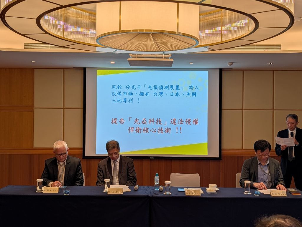汎銓重拳捍衛矽光子核心專利：控告光焱侵權，求償兩億元揭示台灣科技護城河戰略