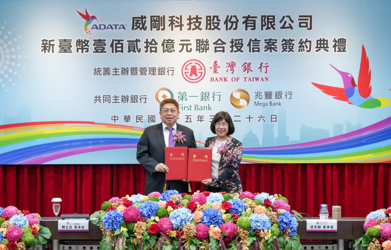 威剛科技120億元聯貸案吸金2.1倍超額認購，揭示AI記憶體市場熱潮與永續布局