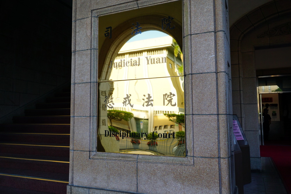 揭司法高層權力濫用陰影：懲戒法院前院長李伯道撤職停用一年，重創司法信譽