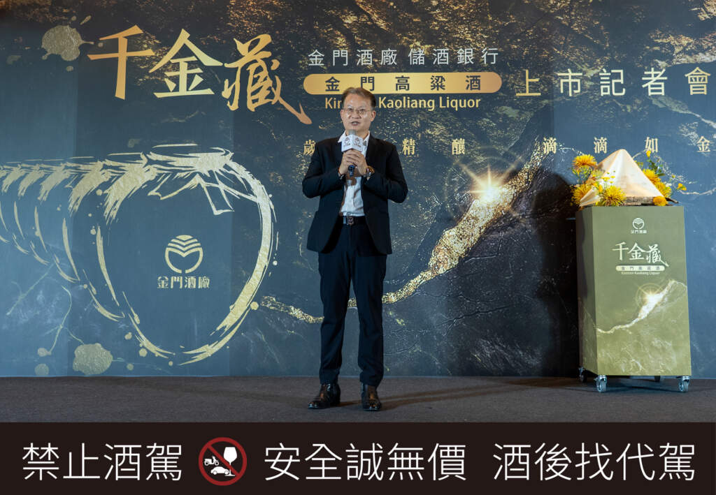 金門酒廠《千金藏》窖藏服務啟動！限量1,000公升包罈，千萬收藏新里程。