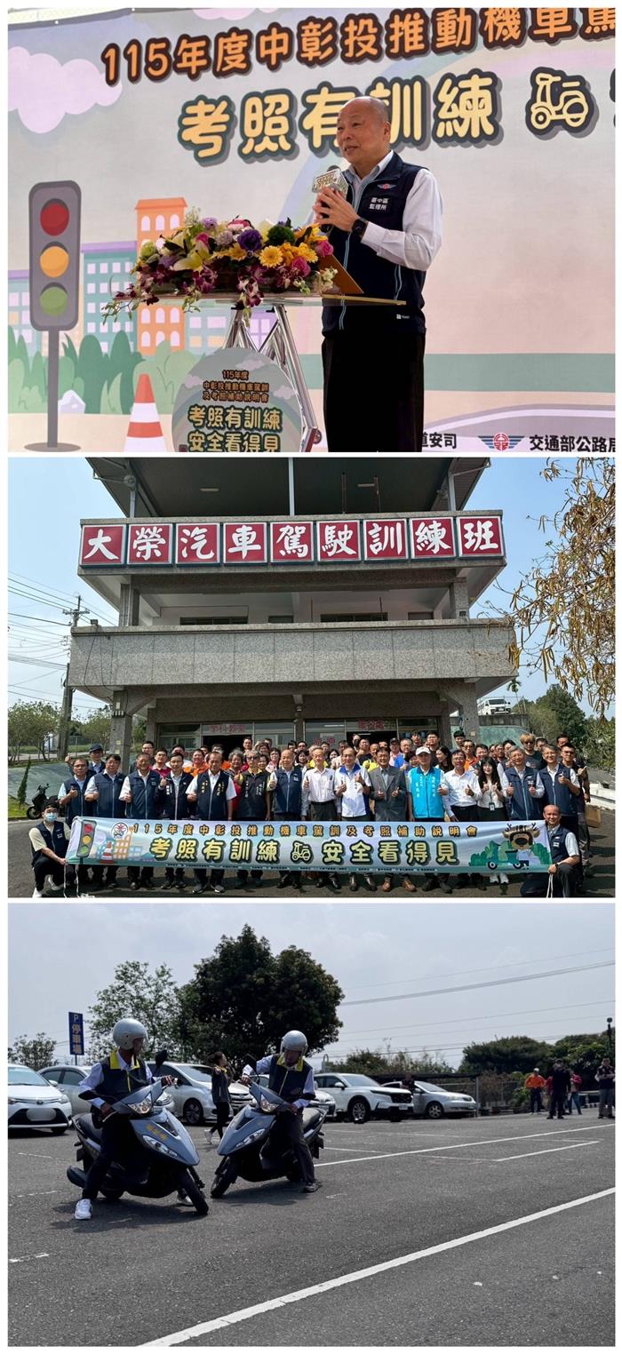 中彰投機車駕訓補助：115年中央地方攜手加碼，高額補貼助您安心考照
