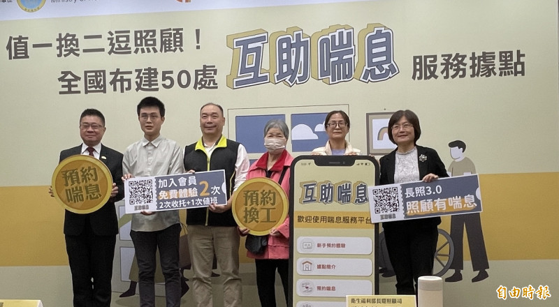 台灣2026邁入超高齡社會：衛福部「互助喘息」50據點上線，家庭照顧者「顧1換2」緩解長照壓力
