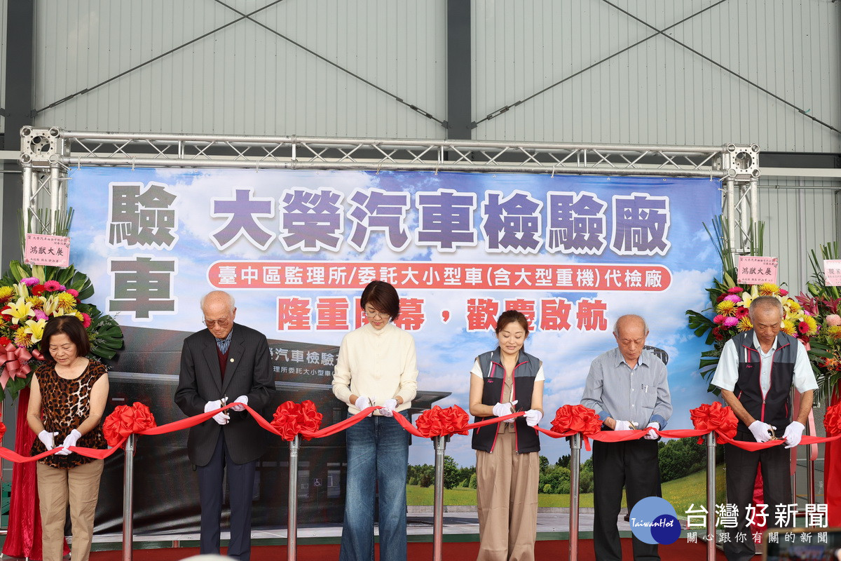 南投空品再升級：新設汽油車排氣檢驗站啟用，強化移動污染源管理