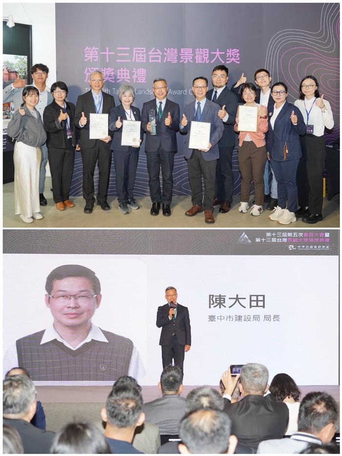 台中景觀治理「奧斯卡」奪四獎！揭秘「美樂地計畫」如何翻轉城市美學