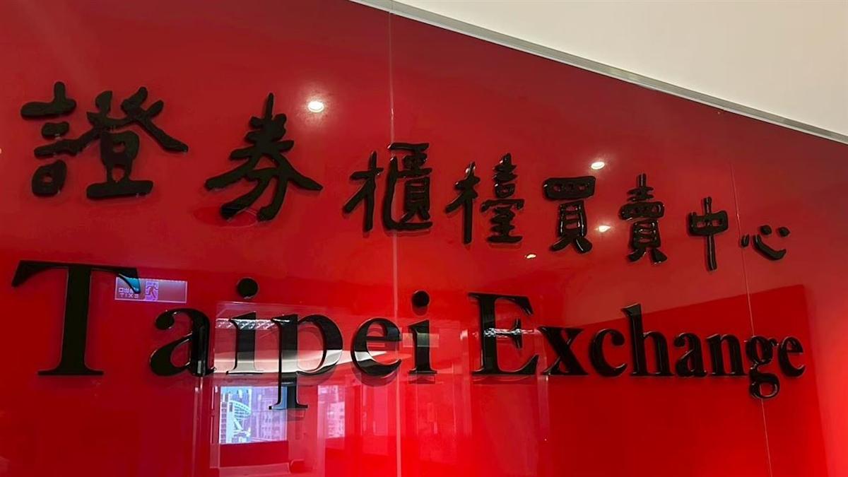 萬潤、南俊國際變「處置股」！櫃買中心出重手 兩檔「飆股」分盤交易至4/14