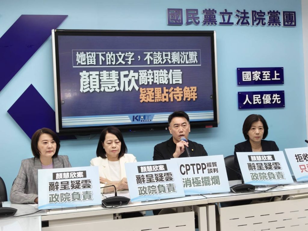 國民黨要求行政院成立獨立調查機制追究顏慧欣霸凌事件