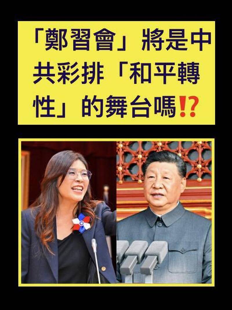 美中角力下習近平對台政策轉向？專家解析「鄭習會」背後戰略布局