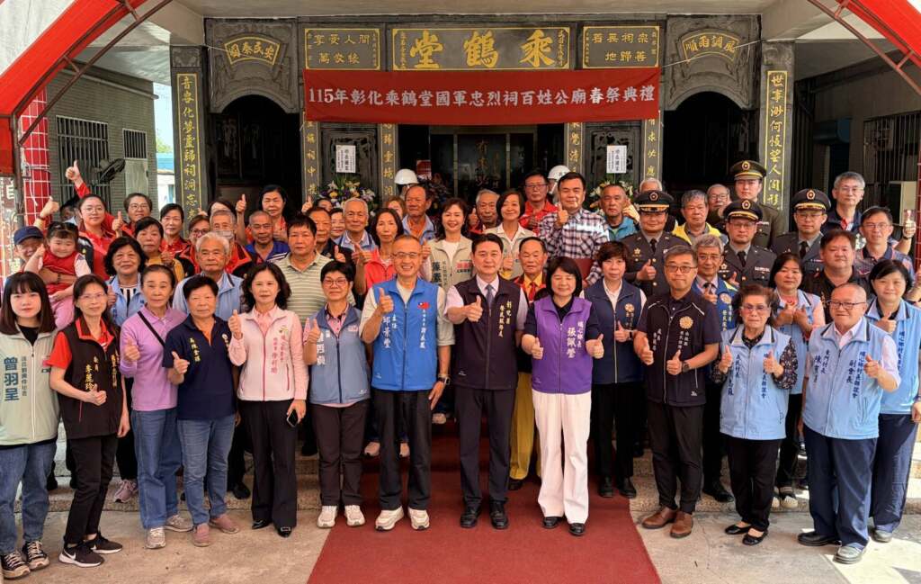 彰化榮服處春祭典禮緬懷先烈 傳承保家衛國精神