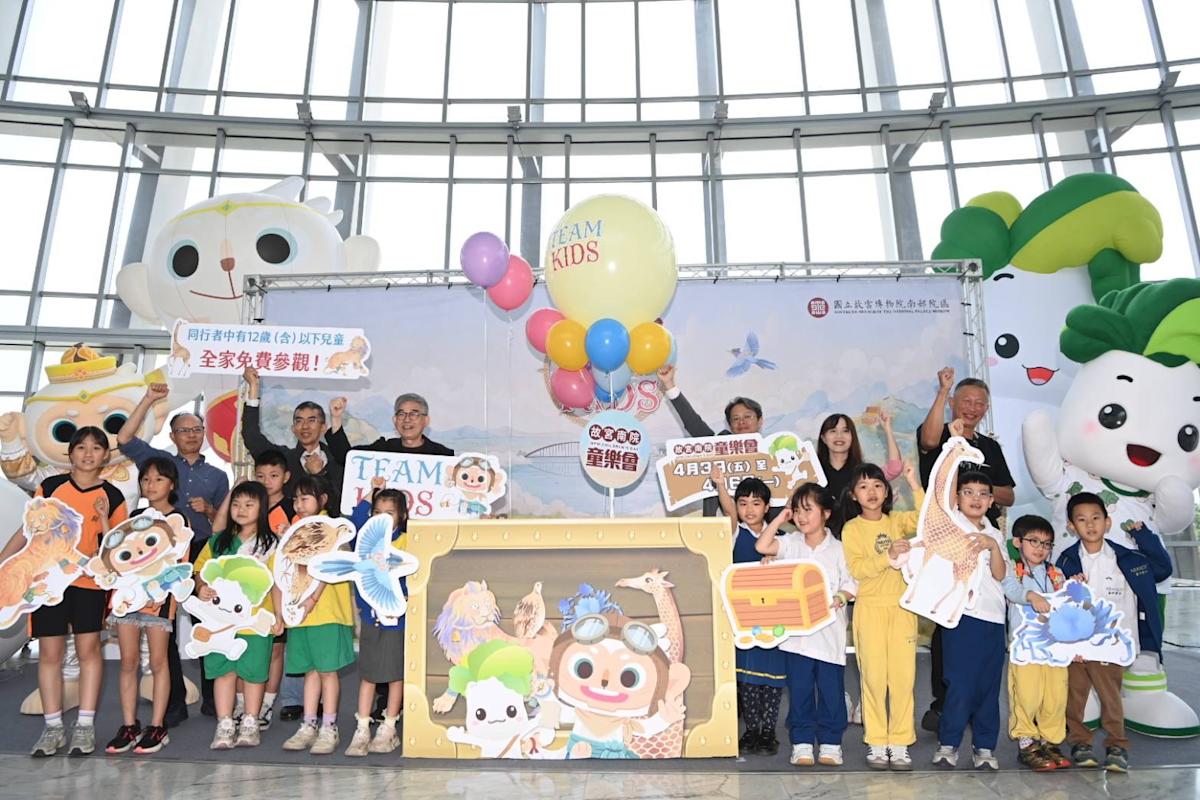 故宮南院兒童節限定！12歲以下免費帶全家暢玩96場親子活動
