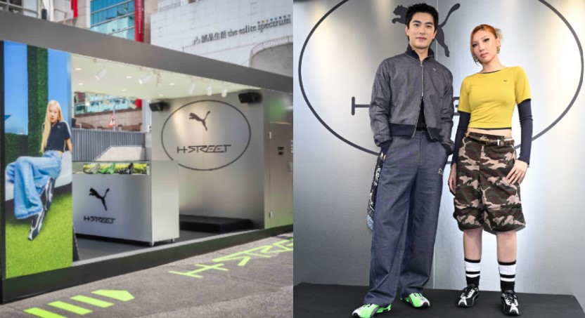PUMA H-STREET薄底鞋快閃登場！復古跑鞋混搭未來色 中山區限定體驗