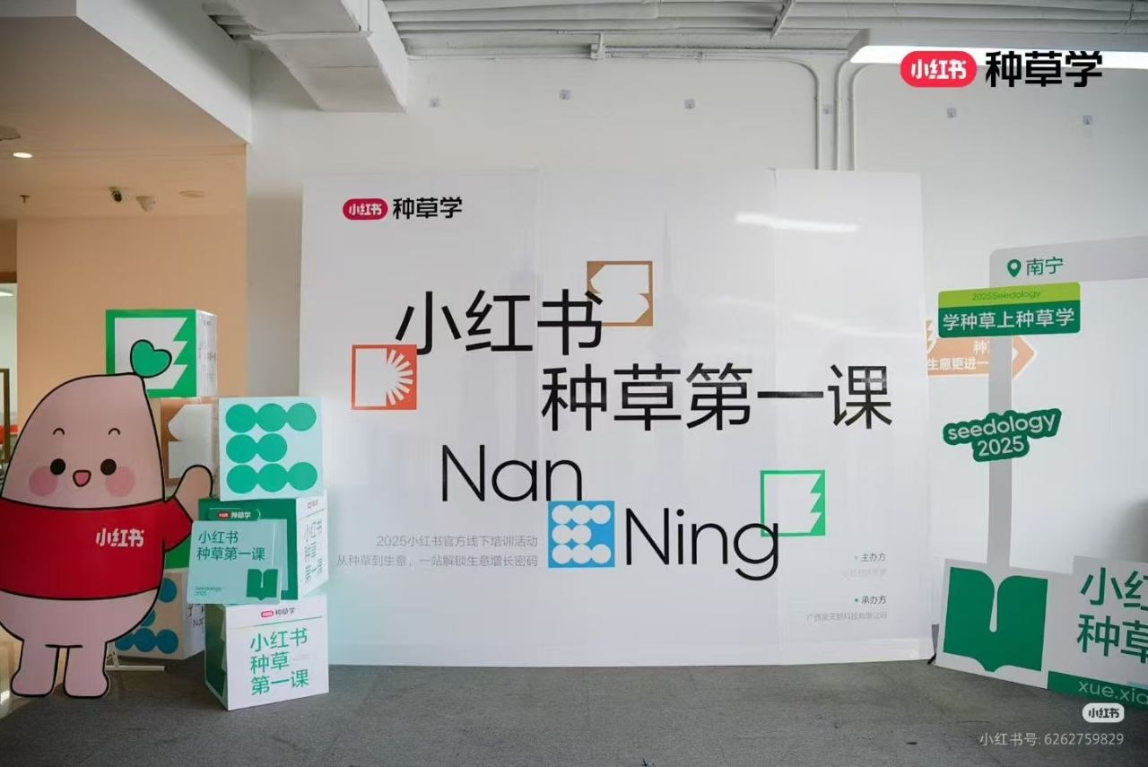 小紅書內容運營完整攻略：流量運營與推廣策略全解析