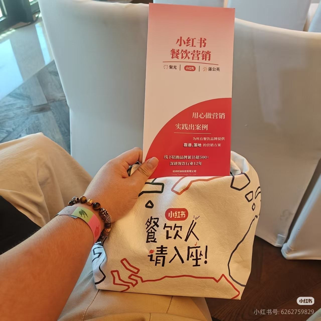 小紅書內容運營全攻略：商家運營策略與平台操作完整比較
