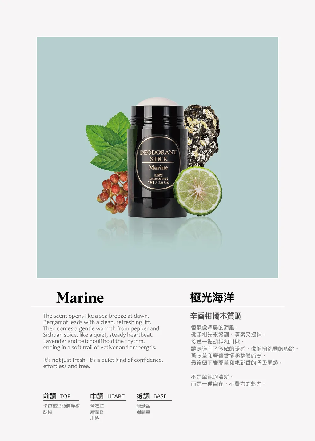 len 嵐品牌完整解析：日本胺基酸富勒烯洗顏霜與晨曦山林草本洗髮露的誕生故事