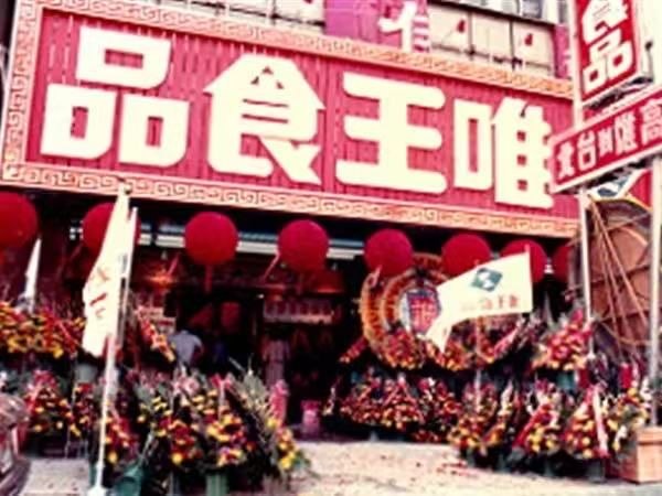 2026泉州伴手禮全攻略：揭秘台商網紅食品與唯王一口腸的爆紅秘訣！
