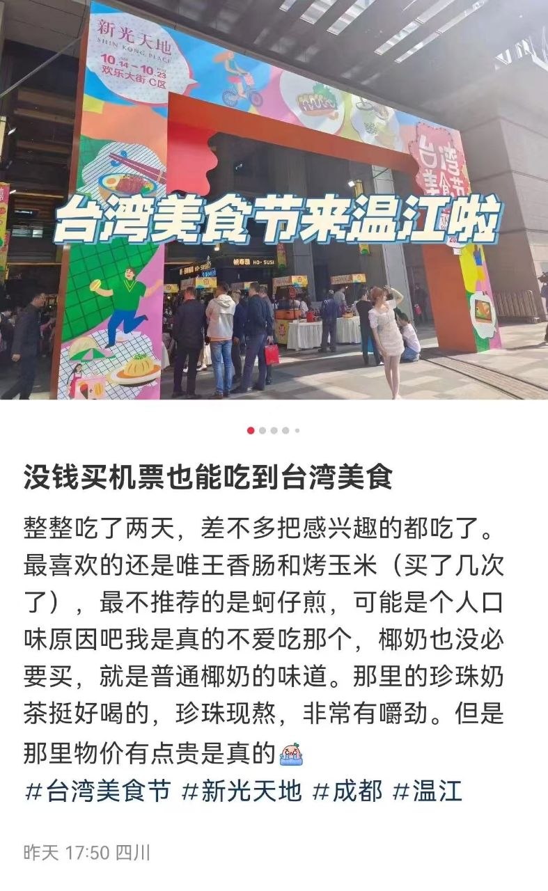 2026台商网红食品深度評測：唯王台湾伴手礼如何從高雄老店躍升大陸爆款？